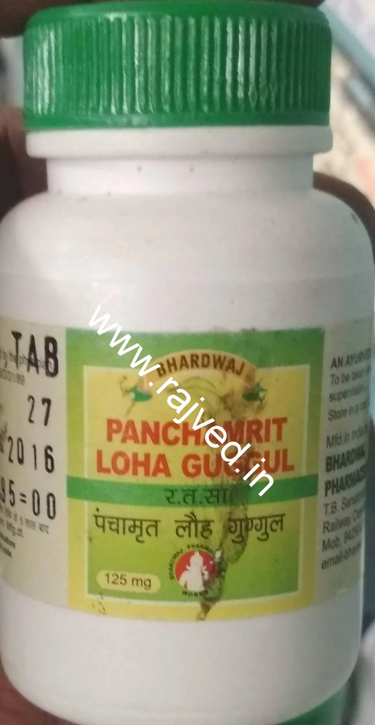 panchamrit loha guggul roupya 250 gm upto 20% off bhardwaj pharmaceuticals indore
